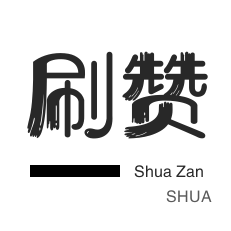 抖音快速涨粉入口-抖音涨粉丝一元1000个活粉,dy点赞自助业务